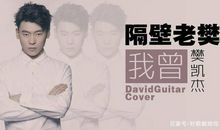 隔壁老樊写歌就像写作文，播放量还能高达百亿，这是歌坛的悲哀！