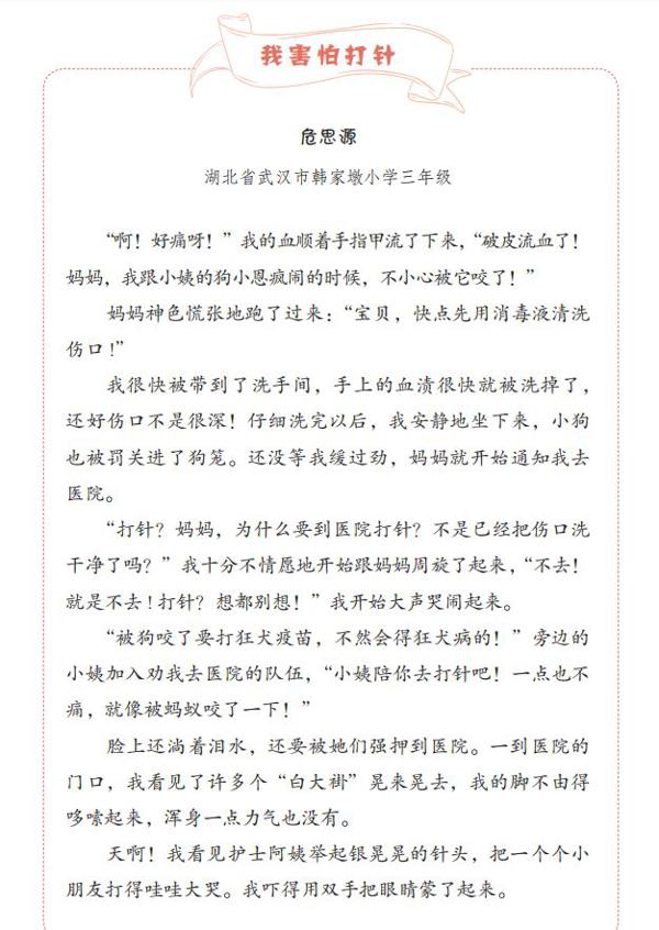 这些能发表的作文居然都出自这个班…… 17