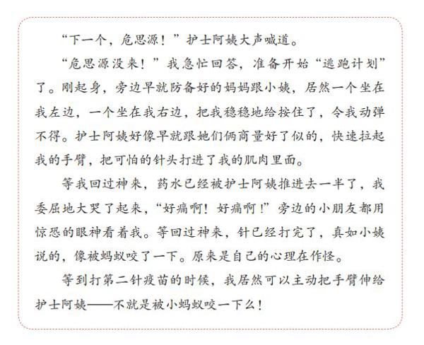 这些能发表的作文居然都出自这个班…… 18