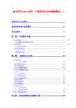72例自发性气胸诊断与治疗分析论文 2