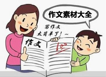 晨览作文--写作中修辞反问手法怎么用