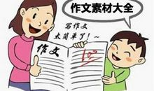 晨览作文--写作中修辞反问手法怎么用