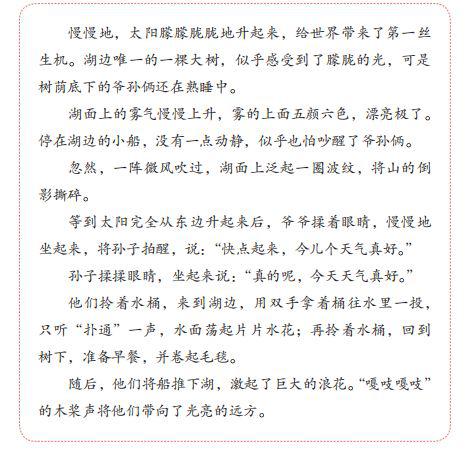 这些能发表的作文居然都出自这个班…… 20