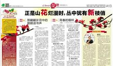 【赛事回放】听终评委点评“花地新苗”优秀作文！