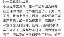 《窗边的小豆豆》读后感大全400字