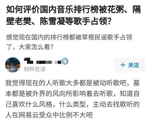 隔壁老樊写歌就像写作文,播放量还能高达百亿,这是歌坛的悲哀! 5