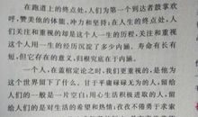 高中优秀作文赏析：勿让年轻失去太多