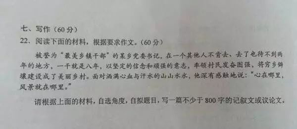 来了!2019湖南高考作文题出炉!还记得你当年的作文题吗? 6