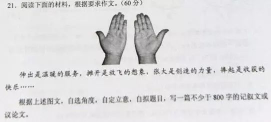 来了!2019湖南高考作文题出炉!还记得你当年的作文题吗? 5