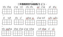 小学语文词语积累大全（作文必备）