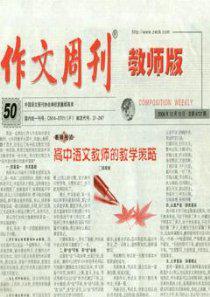 兰州晨报作文周刊·红蜻蜓丨 武术老师......