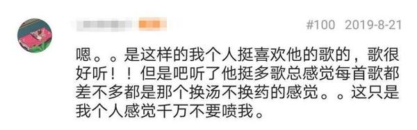 隔壁老樊写歌就像写作文,播放量还能高达百亿,这是歌坛的悲哀! 8