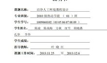 市政道路工程设计探讨论文