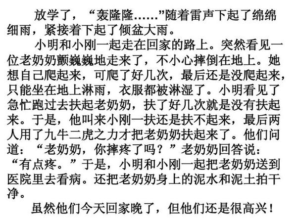 小学二年级作文大全20篇（各版本通用），收藏给孩子看！