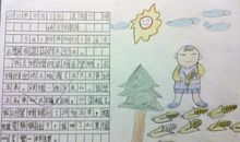 小学生日记开学第一天（十篇）