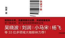 《超级转化率》读后感之《把握存量时代》