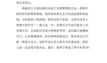 《活法》读后感