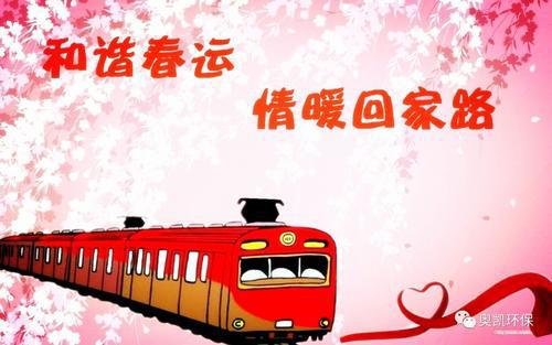 回家路上 春运话题作文700字