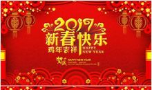 阖家欢乐 春节故事作文600字