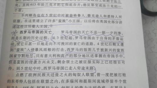 关于没落的作文
