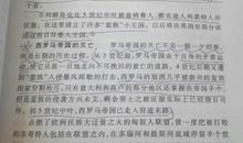 关于没落的作文