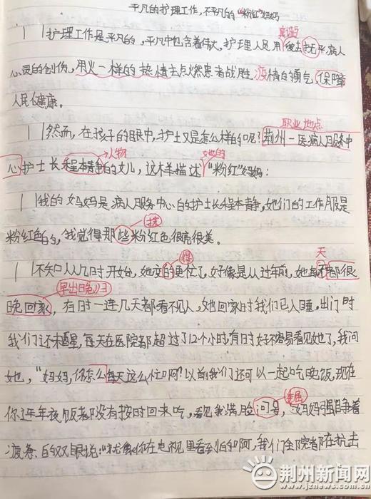 11岁女儿写作文鼓励护士妈妈:值得,因为救了人