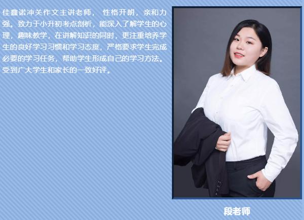 佳鑫诺冲关作文，你会写记事作文吗？