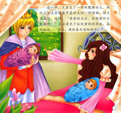 彩云奇奇找自信童话故事