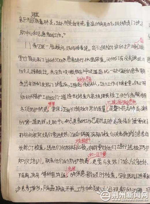 11岁女儿写作文鼓励护士妈妈:值得,因为救了人 1