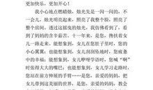 烛光闪闪叙事作文