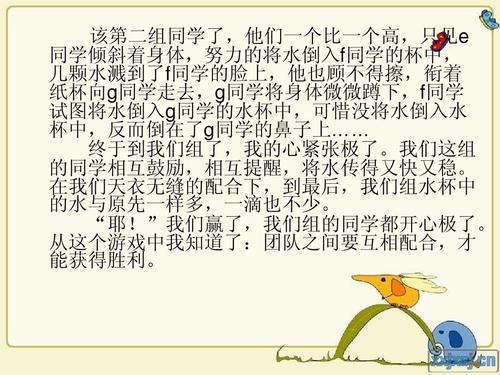 烧不坏的纸杯作文450字