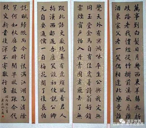《清心照日月——记一洗堂主程宝源》读后感