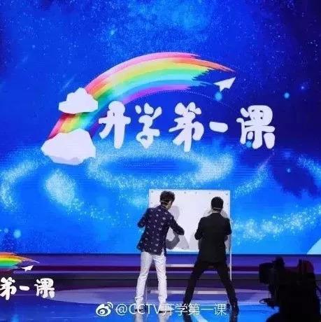2019年开学第一课 《五星红旗我为你自豪》观后感700字