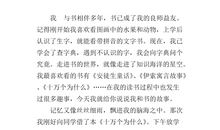 这是我 介绍我自己的作文500字