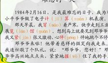 难忘的一天 请多关爱小朋友300字作文