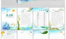 学生作文选录新学期之感