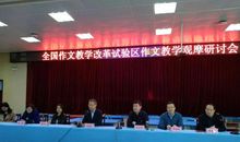 「作文教学」知行其道 匠心践行——天桥区作文项目校骨干教师参加“全国作文教学改革试验区”作文教学观摩研讨会