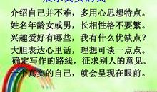 充满活力的我 作文介绍我自己700字