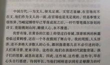 余秋雨《阳关雪》和《南方的毁灭》读后感