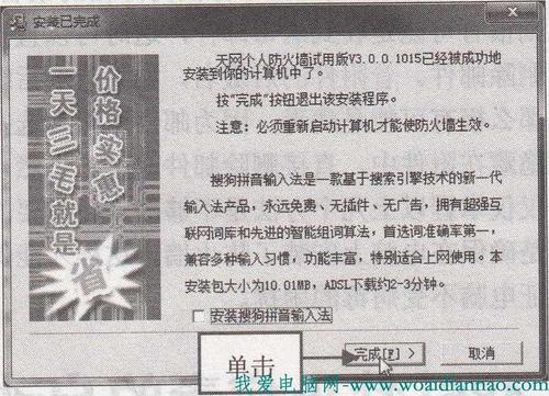 天网优秀作文
