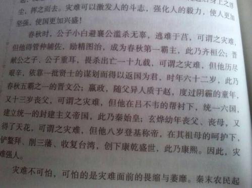永不放弃精神优秀作文