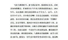 英语教师工作总结范文