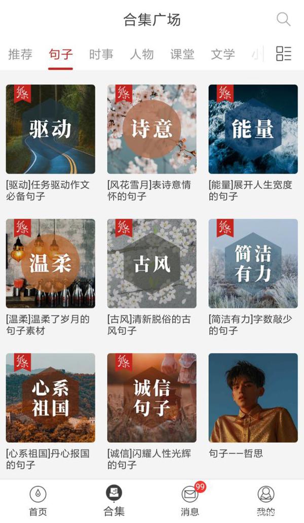 学霸偷偷在背,随便一句都让作文拿高分!高考满分议论文惊艳句子 6
