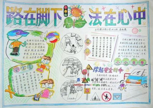 有关遵守交通规则的作文800字
