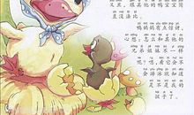 《安徒生童话》读后感 童话书读后感500字