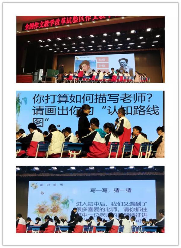 「作文教学」知行其道 匠心践行——天桥区作文项目校骨干教师参加“全国作文教学改革试验区”作文教学观摩研讨会 13