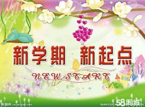 新学期新计划(600字)