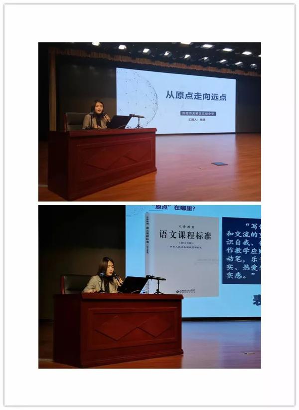 「作文教学」知行其道 匠心践行——天桥区作文项目校骨干教师参加“全国作文教学改革试验区”作文教学观摩研讨会 14