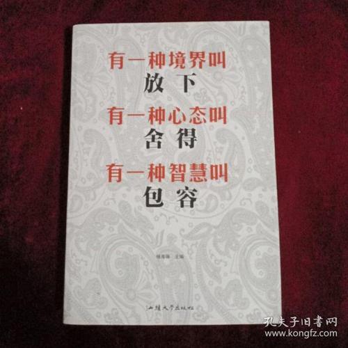 包容是种美_650字