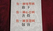 包容是种美_650字